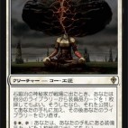 ストーンフォー次郎